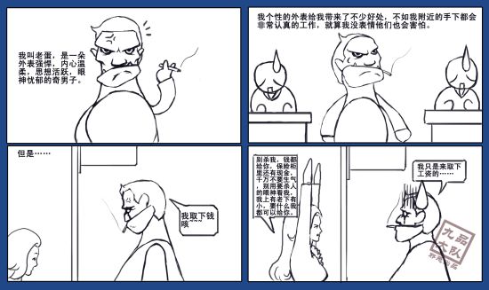 悬疑推理漫画场景，展示紧张神秘的侦探氛围